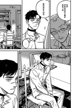 Page 125 of Sleeping Dead | 活死人 Ch. 1-5 + 番外