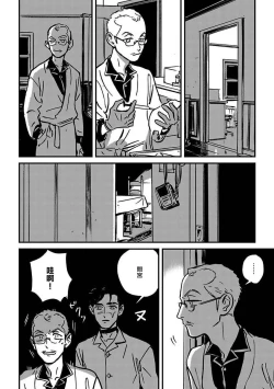 Page 126 of Sleeping Dead | 活死人 Ch. 1-5 + 番外