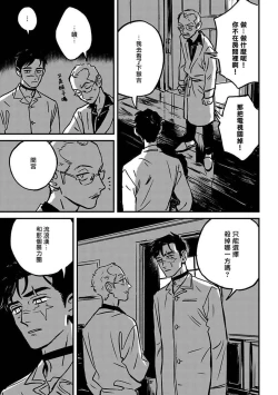 Page 127 of Sleeping Dead | 活死人 Ch. 1-5 + 番外