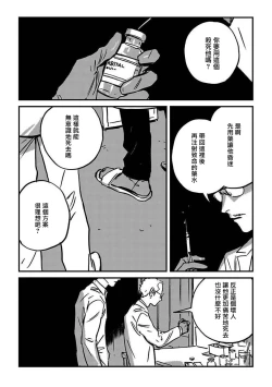 Page 140 of Sleeping Dead | 活死人 Ch. 1-5 + 番外