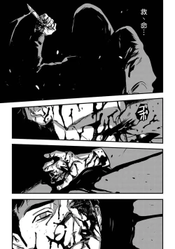 Page 17 of Sleeping Dead | 活死人 Ch. 1-5 + 番外