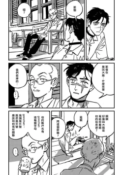 Page 181 of Sleeping Dead | 活死人 Ch. 1-5 + 番外