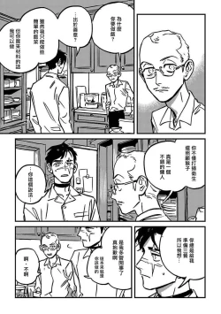 Page 187 of Sleeping Dead | 活死人 Ch. 1-5 + 番外