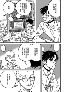 Page 189 of Sleeping Dead | 活死人 Ch. 1-5 + 番外