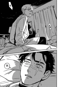 Page 197 of Sleeping Dead | 活死人 Ch. 1-5 + 番外