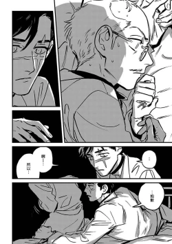 Page 210 of Sleeping Dead | 活死人 Ch. 1-5 + 番外