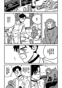 Page 216 of Sleeping Dead | 活死人 Ch. 1-5 + 番外