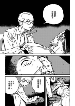 Page 223 of Sleeping Dead | 活死人 Ch. 1-5 + 番外