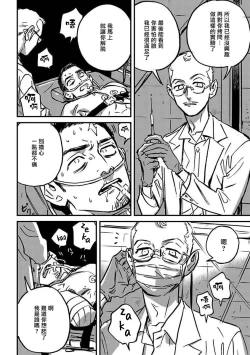 Page 224 of Sleeping Dead | 活死人 Ch. 1-5 + 番外