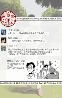 Page 231 of Sleeping Dead | 活死人 Ch. 1-5 + 番外