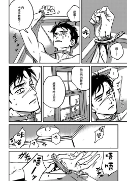 Page 50 of Sleeping Dead | 活死人 Ch. 1-5 + 番外