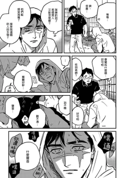 Page 61 of Sleeping Dead | 活死人 Ch. 1-5 + 番外