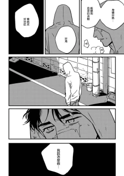Page 64 of Sleeping Dead | 活死人 Ch. 1-5 + 番外