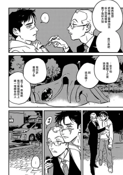 Page 78 of Sleeping Dead | 活死人 Ch. 1-5 + 番外