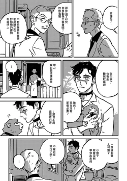 Page 95 of Sleeping Dead | 活死人 Ch. 1-5 + 番外