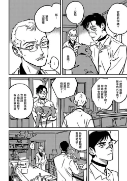 Page 96 of Sleeping Dead | 活死人 Ch. 1-5 + 番外