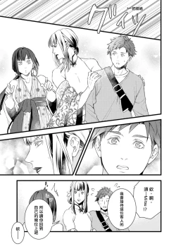 Page 104 of Sono Himegoto | 秘事  act.1-3