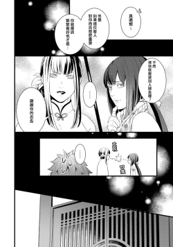 Page 105 of Sono Himegoto | 秘事  act.1-3