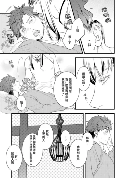 Page 108 of Sono Himegoto | 秘事  act.1-3
