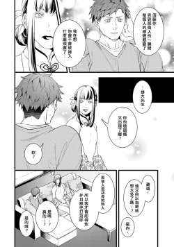 Page 109 of Sono Himegoto | 秘事  act.1-3