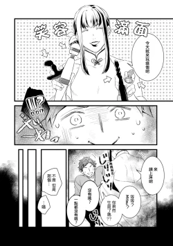 Page 111 of Sono Himegoto | 秘事  act.1-3