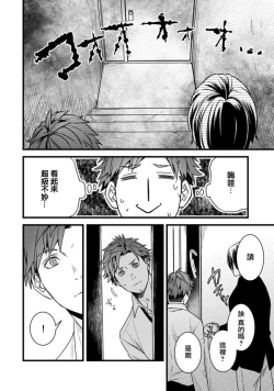 Page 12 of Sono Himegoto | 秘事  act.1-3