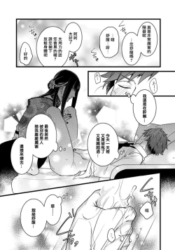 Page 27 of Sono Himegoto | 秘事  act.1-3