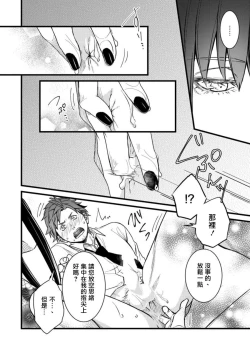 Page 28 of Sono Himegoto | 秘事  act.1-3