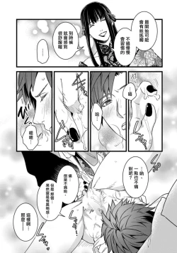 Page 29 of Sono Himegoto | 秘事  act.1-3