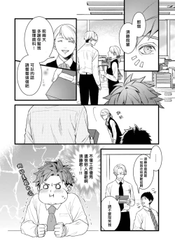 Page 47 of Sono Himegoto | 秘事  act.1-3