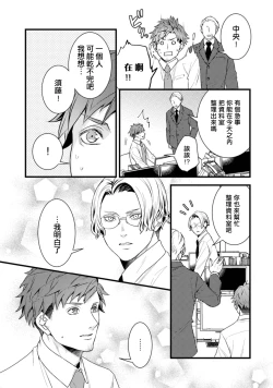 Page 48 of Sono Himegoto | 秘事  act.1-3