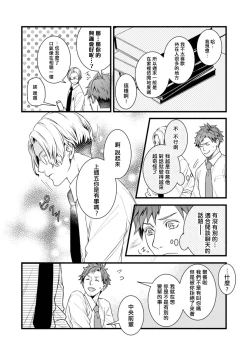 Page 51 of Sono Himegoto | 秘事  act.1-3