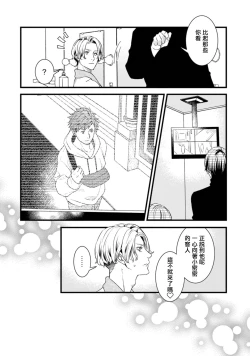 Page 57 of Sono Himegoto | 秘事  act.1-3