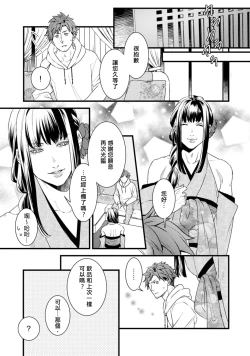 Page 58 of Sono Himegoto | 秘事  act.1-3