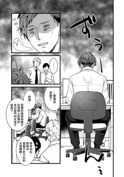 Page 5 of Sono Himegoto | 秘事  act.1-3