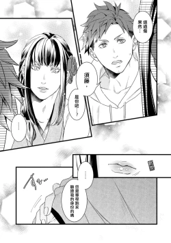 Page 60 of Sono Himegoto | 秘事  act.1-3