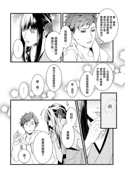 Page 63 of Sono Himegoto | 秘事  act.1-3