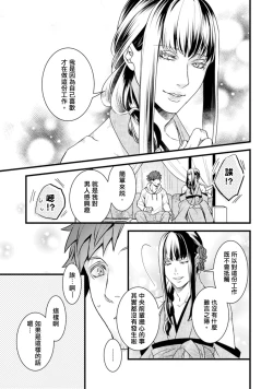 Page 64 of Sono Himegoto | 秘事  act.1-3