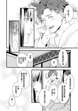 Page 65 of Sono Himegoto | 秘事  act.1-3