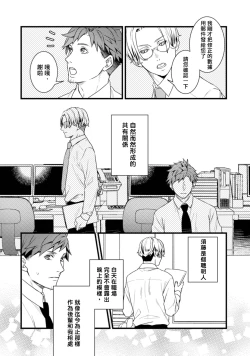 Page 71 of Sono Himegoto | 秘事  act.1-3