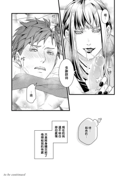 Page 78 of Sono Himegoto | 秘事  act.1-3