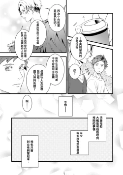 Page 88 of Sono Himegoto | 秘事  act.1-3