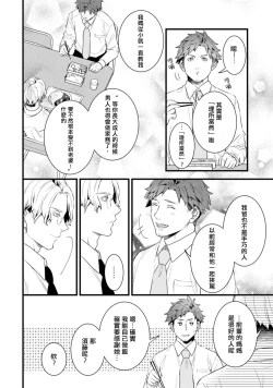 Page 97 of Sono Himegoto | 秘事  act.1-3