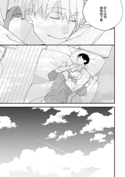 Page 119 of Bokutachi wa Mada Aoku Daigaku Nyuugaku Hen | 青涩的我们 大学入学篇 1-4