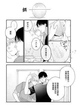 Page 128 of Bokutachi wa Mada Aoku Daigaku Nyuugaku Hen | 青涩的我们 大学入学篇 1-4