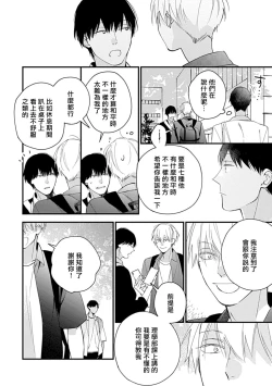 Page 134 of Bokutachi wa Mada Aoku Daigaku Nyuugaku Hen | 青涩的我们 大学入学篇 1-4
