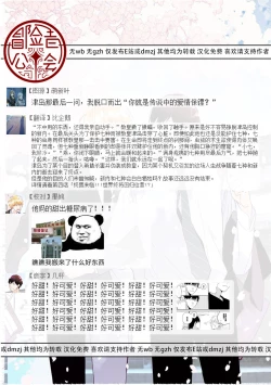 Page 138 of Bokutachi wa Mada Aoku Daigaku Nyuugaku Hen | 青涩的我们 大学入学篇 1-4