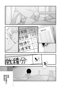 Page 30 of Bokutachi wa Mada Aoku Daigaku Nyuugaku Hen | 青涩的我们 大学入学篇 1-4