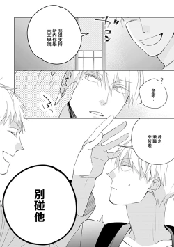 Page 57 of Bokutachi wa Mada Aoku Daigaku Nyuugaku Hen | 青涩的我们 大学入学篇 1-4