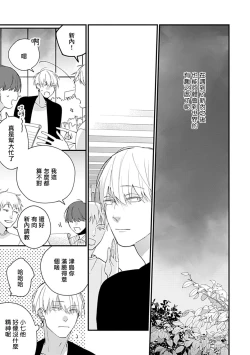 Page 84 of Bokutachi wa Mada Aoku Daigaku Nyuugaku Hen | 青涩的我们 大学入学篇 1-4